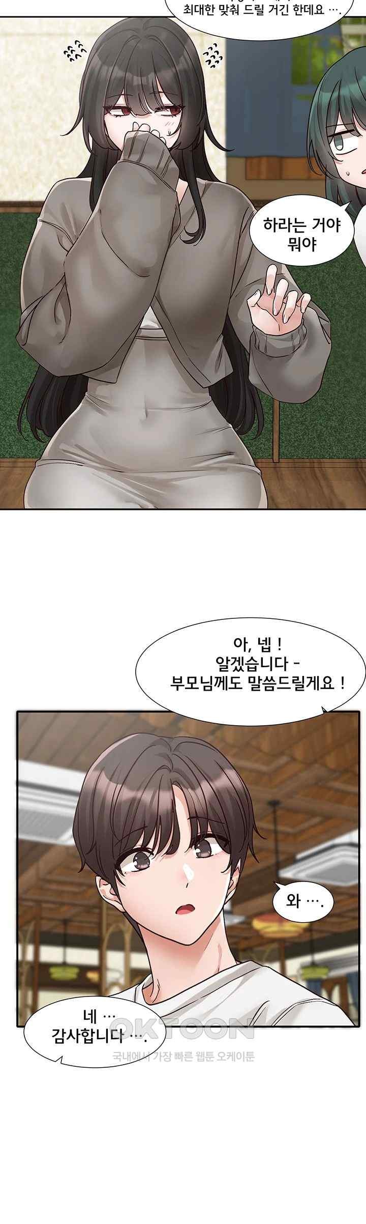 Circles Raw Chapter 169 Page 13