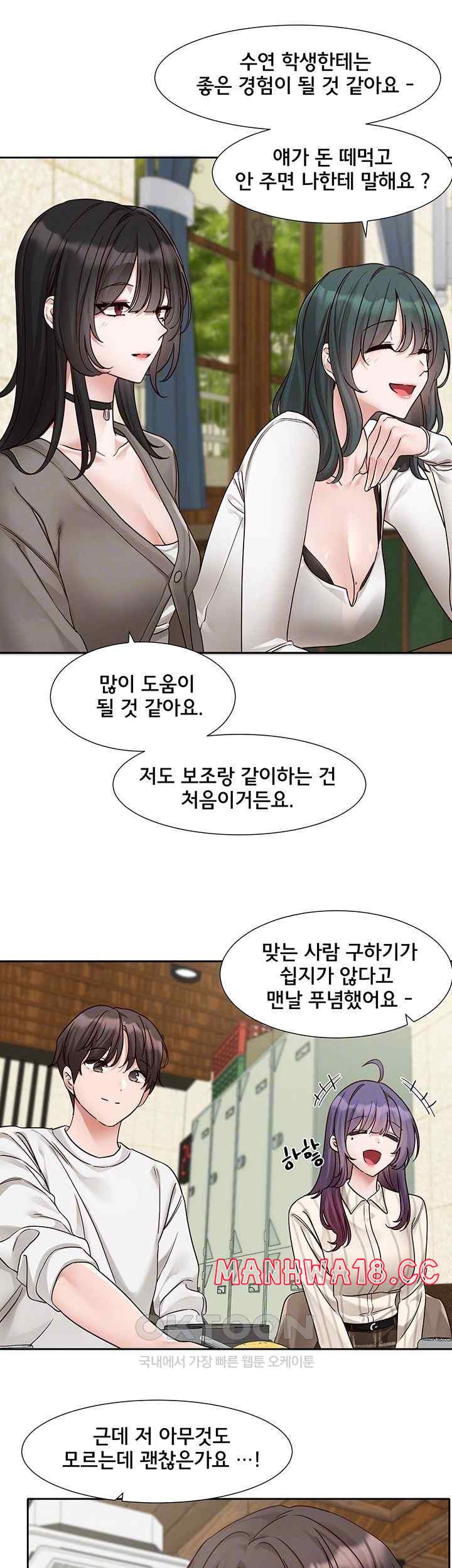 Circles Raw Chapter 169 Page 14