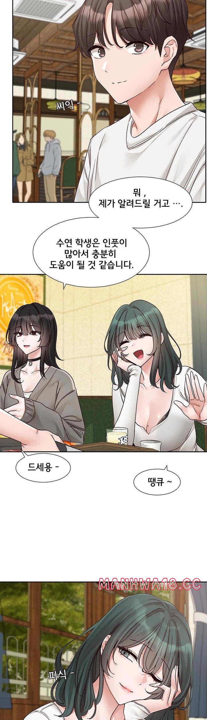 Circles Raw Chapter 169 Page 15