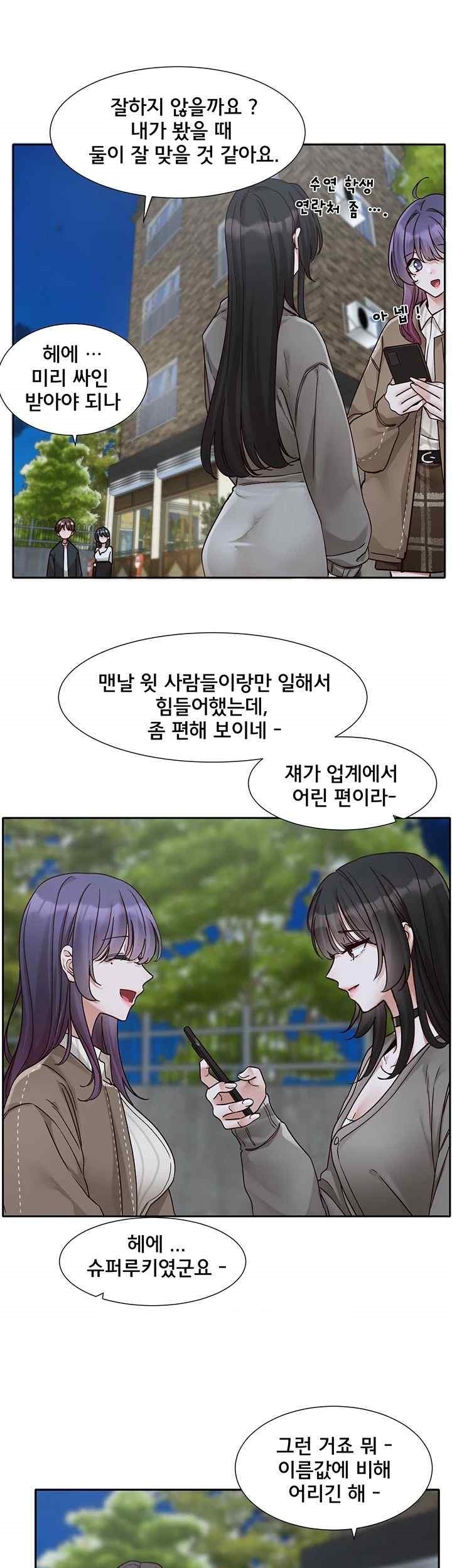 Circles Raw Chapter 169 Page 19