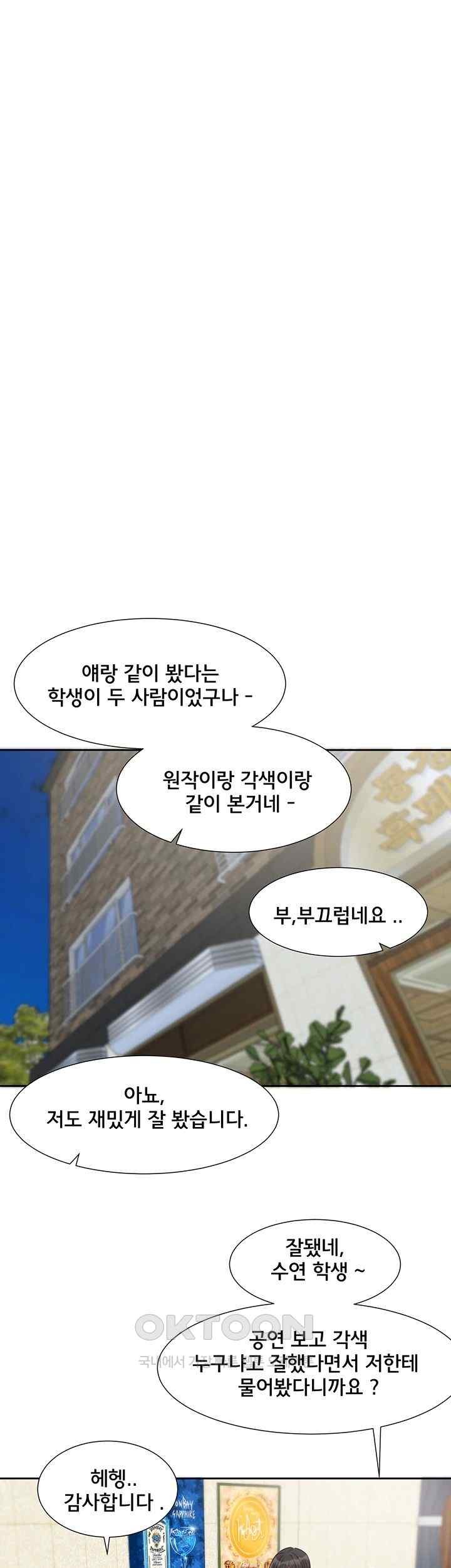 Circles Raw Chapter 169 Page 2