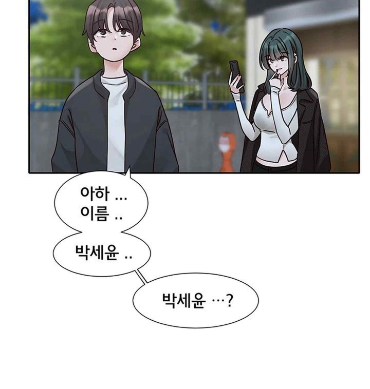 Circles Raw Chapter 169 Page 20