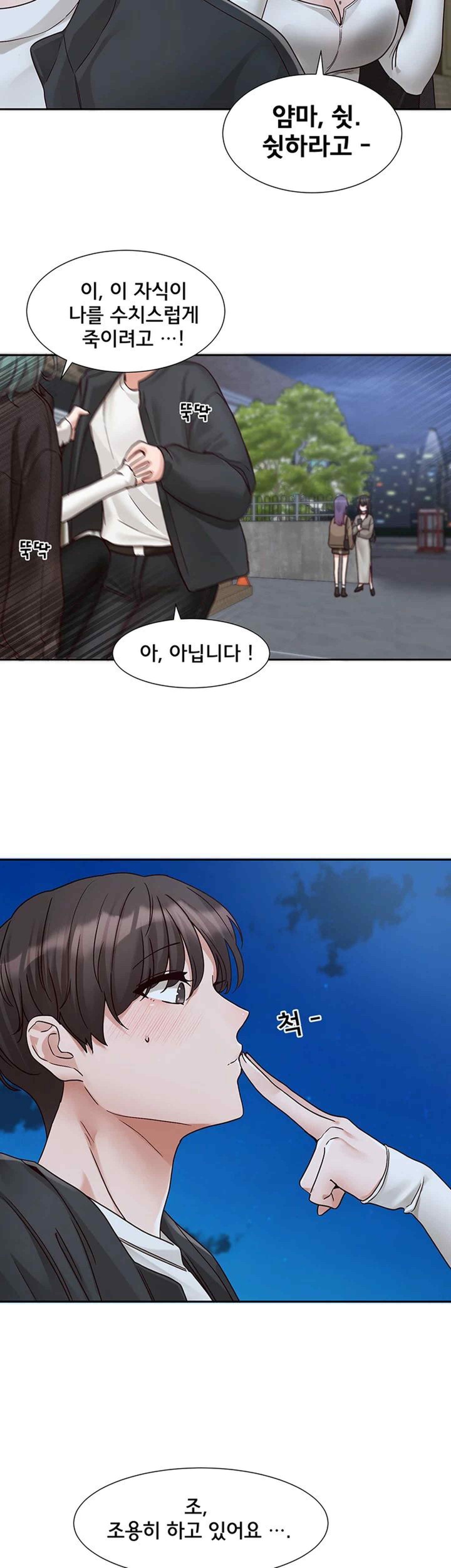 Circles Raw Chapter 169 Page 23