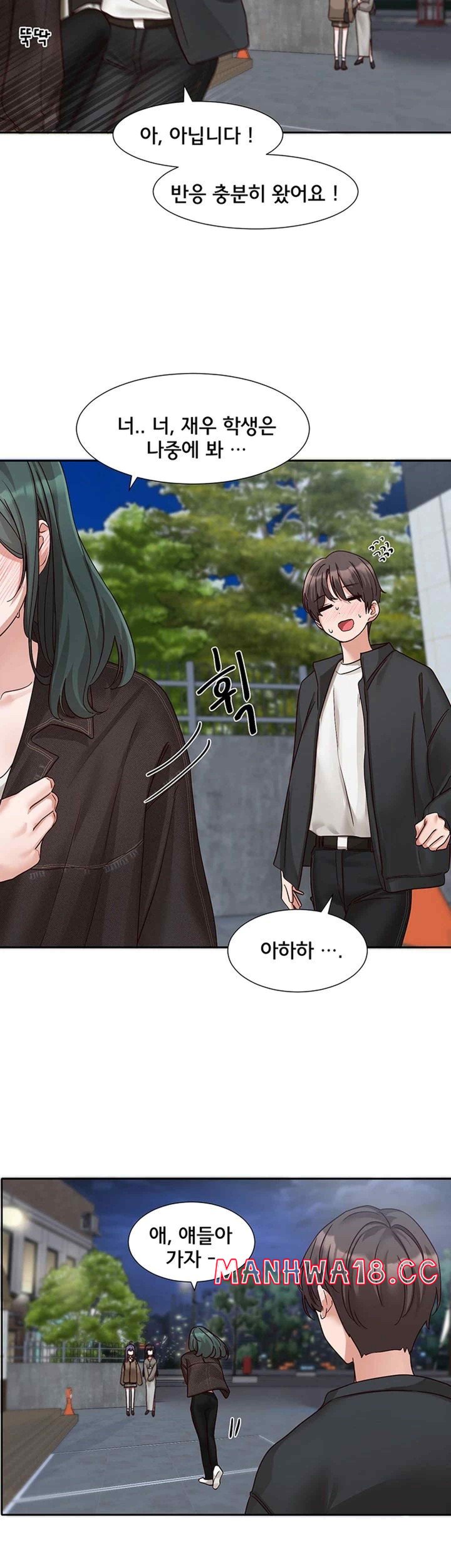 Circles Raw Chapter 169 Page 27
