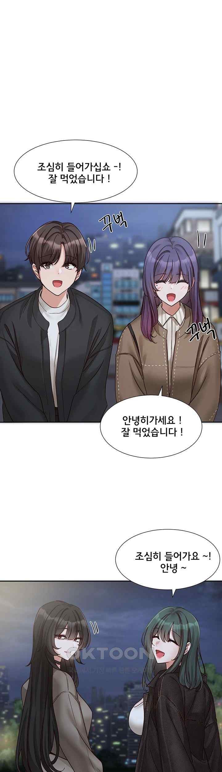 Circles Raw Chapter 169 Page 28