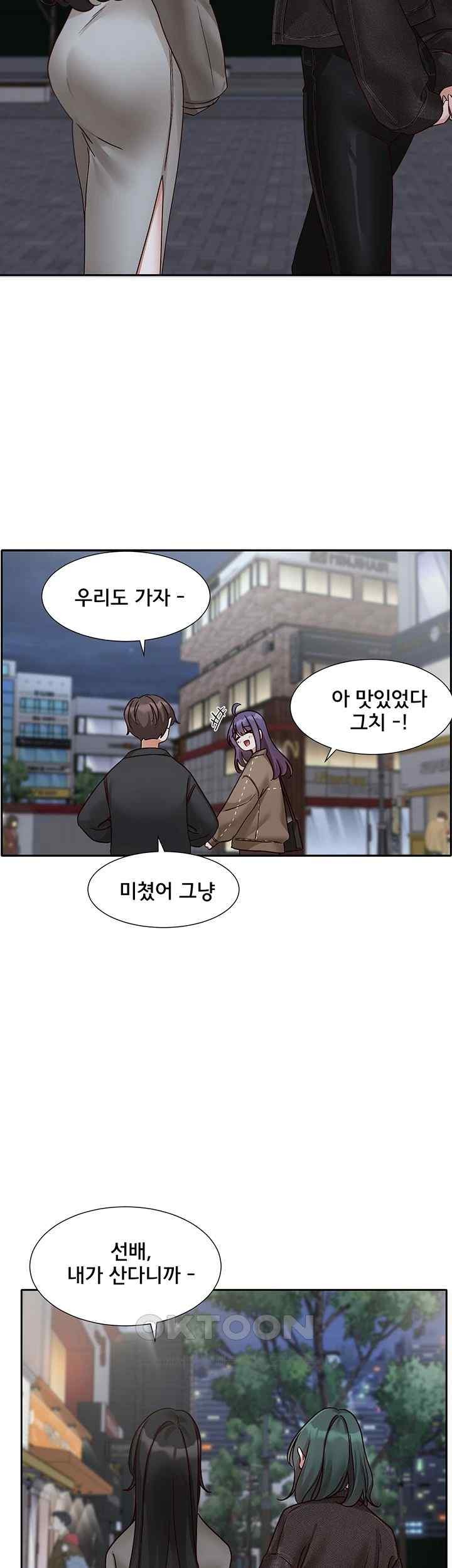 Circles Raw Chapter 169 Page 29