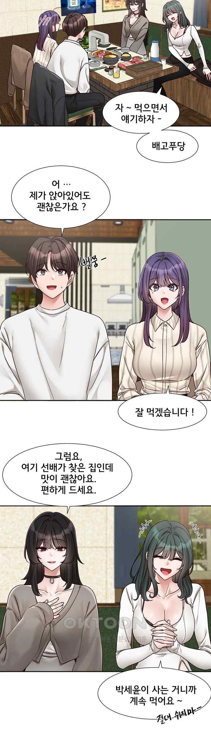 Circles Raw Chapter 169 Page 3