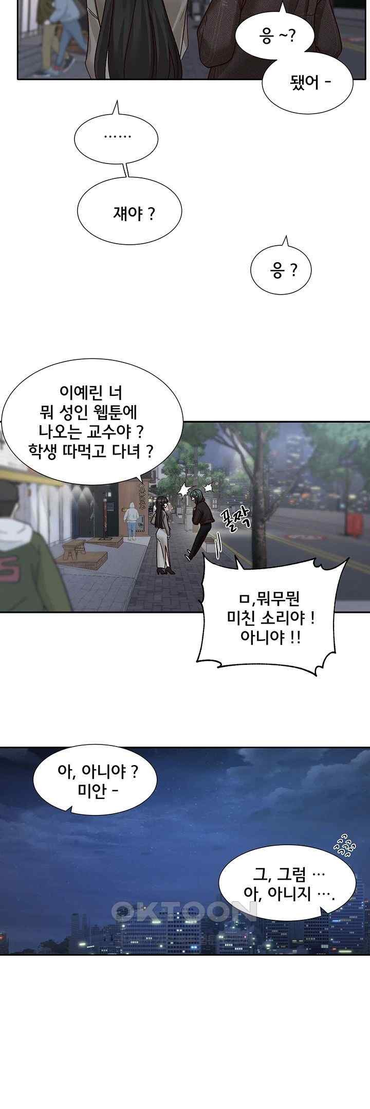 Circles Raw Chapter 169 Page 30