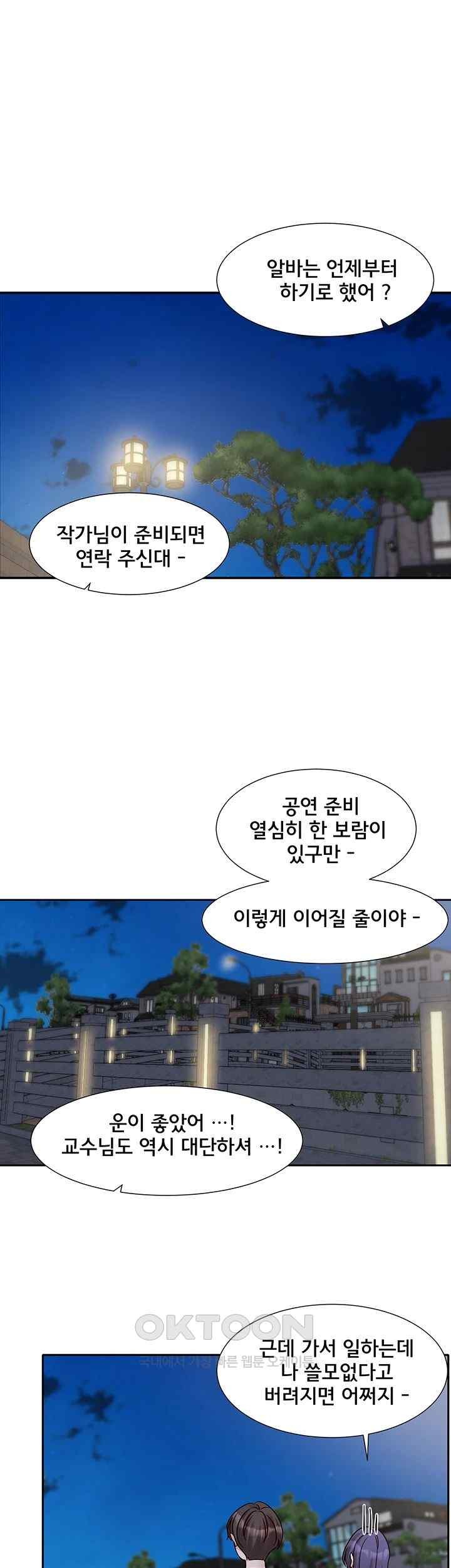 Circles Raw Chapter 169 Page 32
