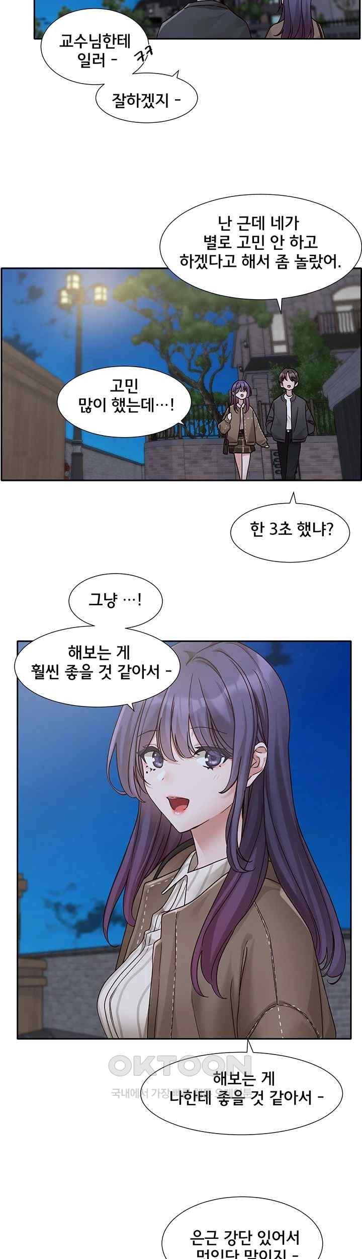 Circles Raw Chapter 169 Page 33