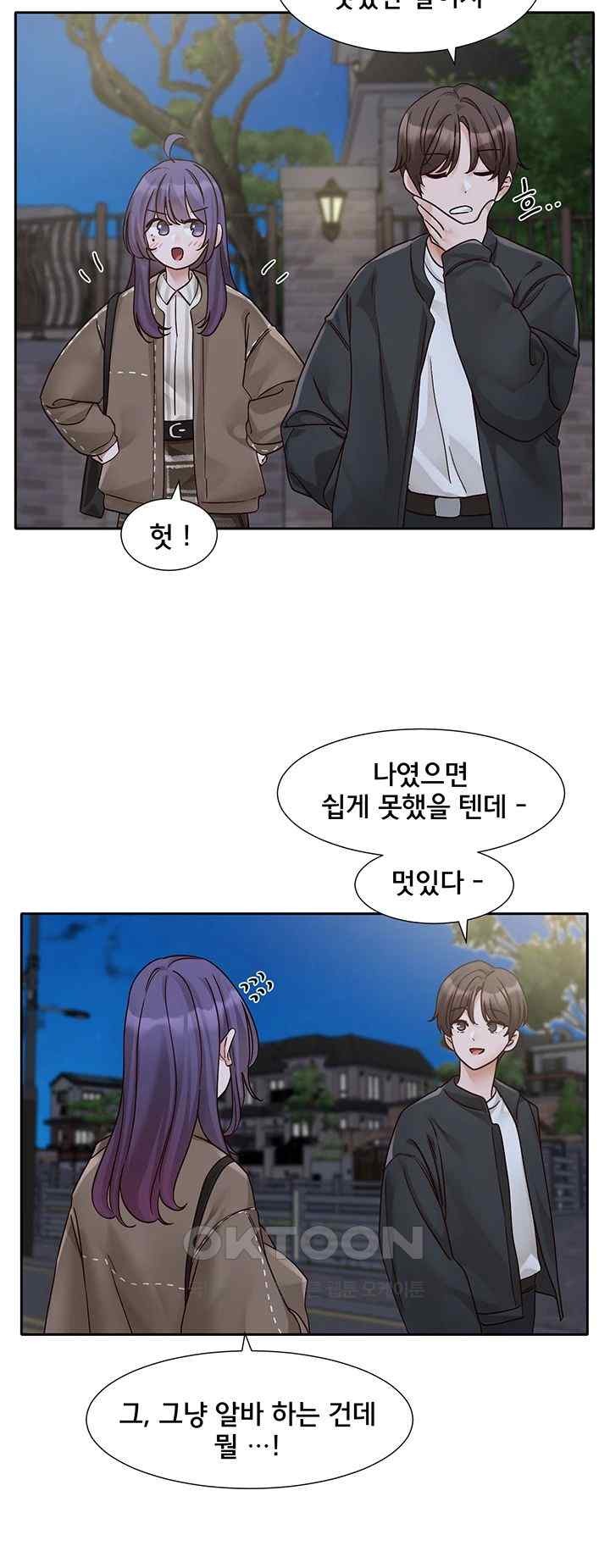 Circles Raw Chapter 169 Page 34