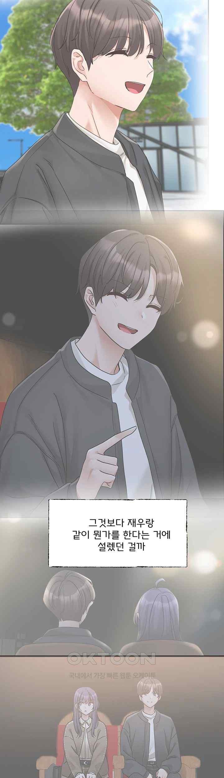 Circles Raw Chapter 169 Page 40