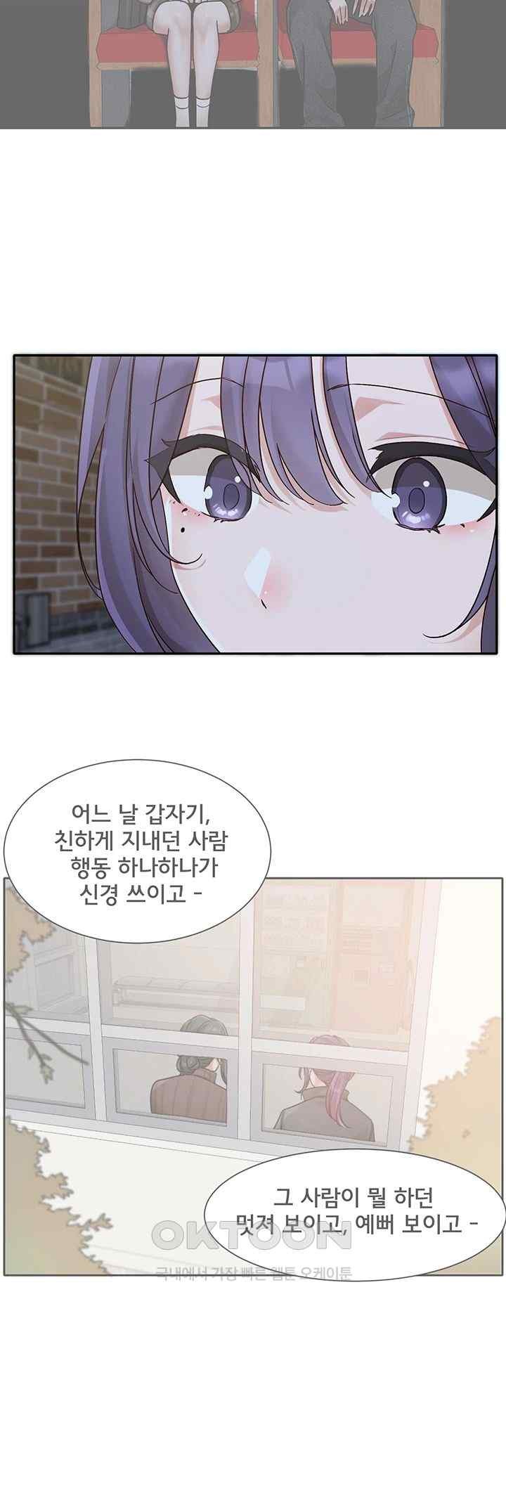 Circles Raw Chapter 169 Page 41