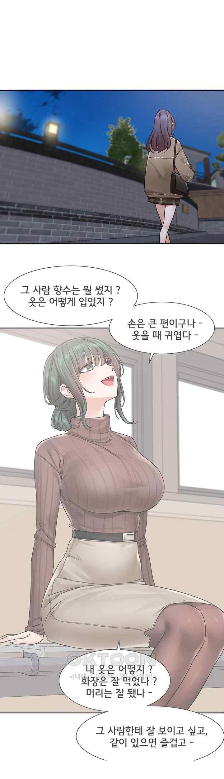 Circles Raw Chapter 169 Page 42