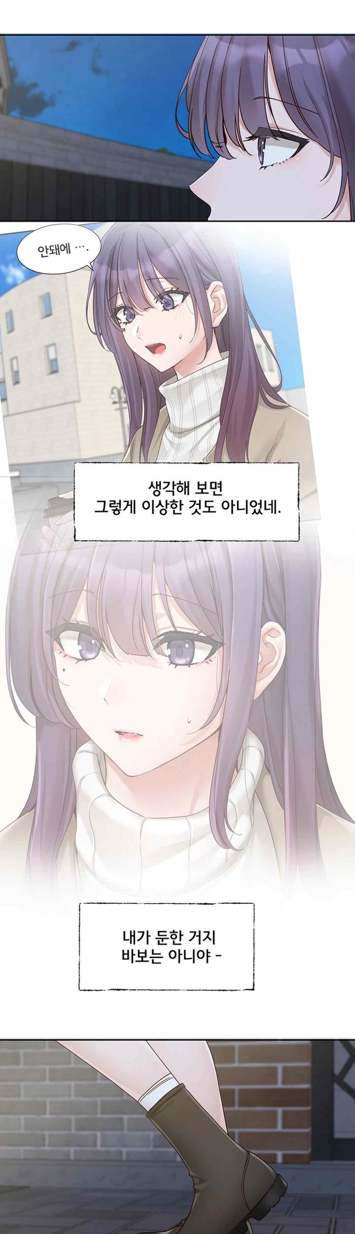 Circles Raw Chapter 169 Page 43