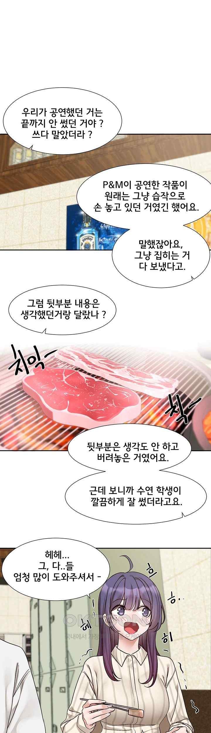 Circles Raw Chapter 169 Page 5