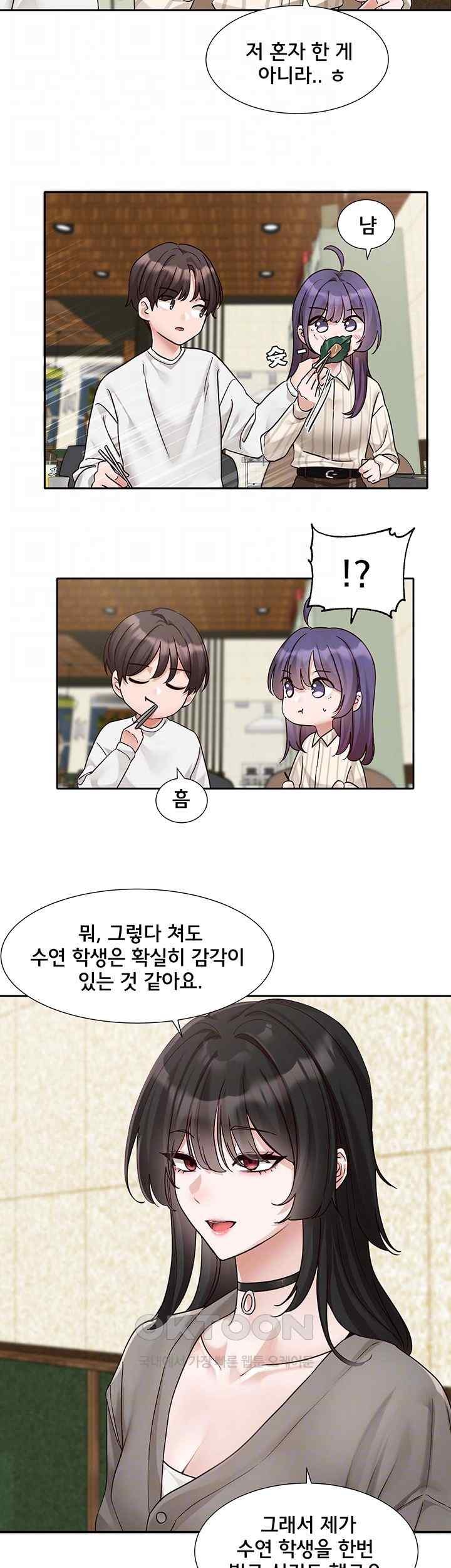 Circles Raw Chapter 169 Page 6