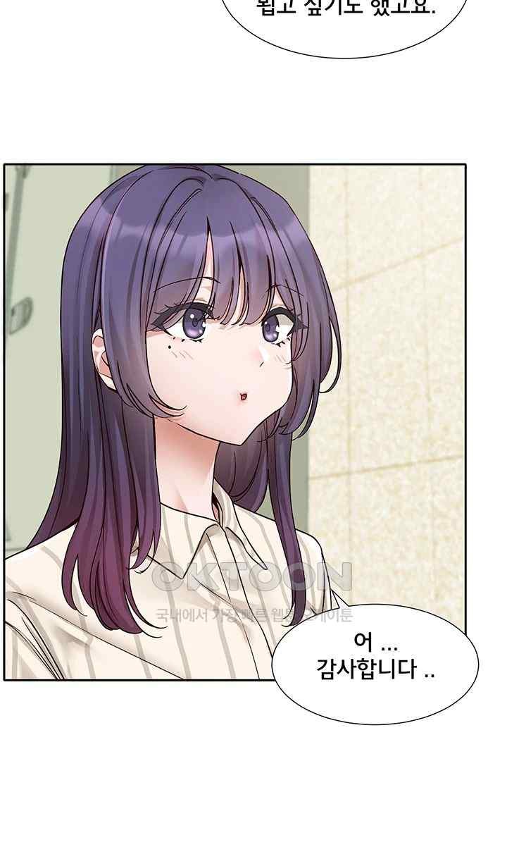 Circles Raw Chapter 169 Page 7
