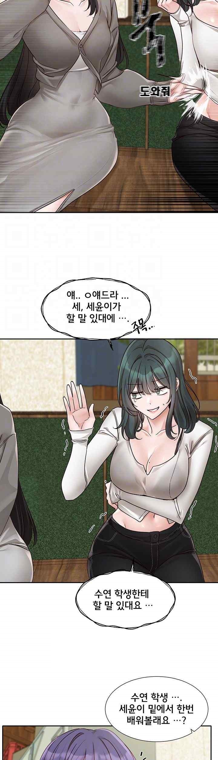 Circles Raw Chapter 169 Page 9