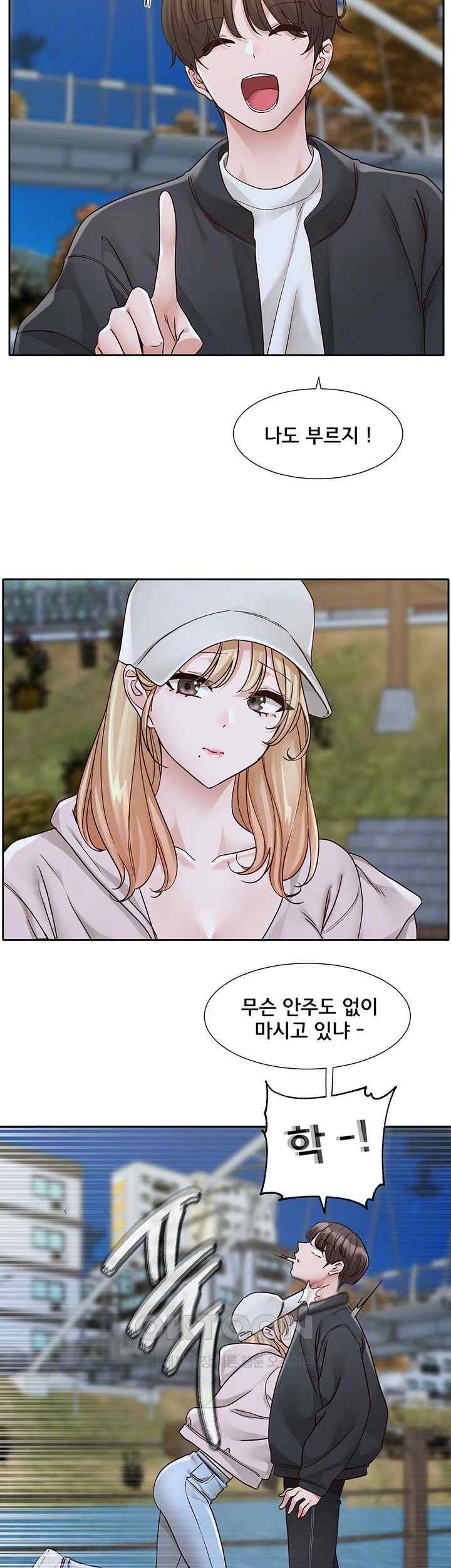Circles Raw Chapter 170 Page 12