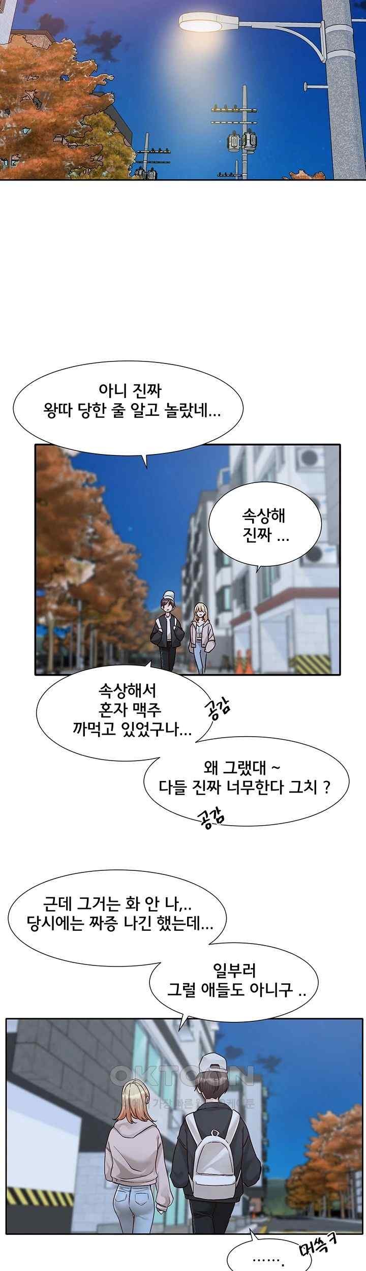 Circles Raw Chapter 170 Page 15