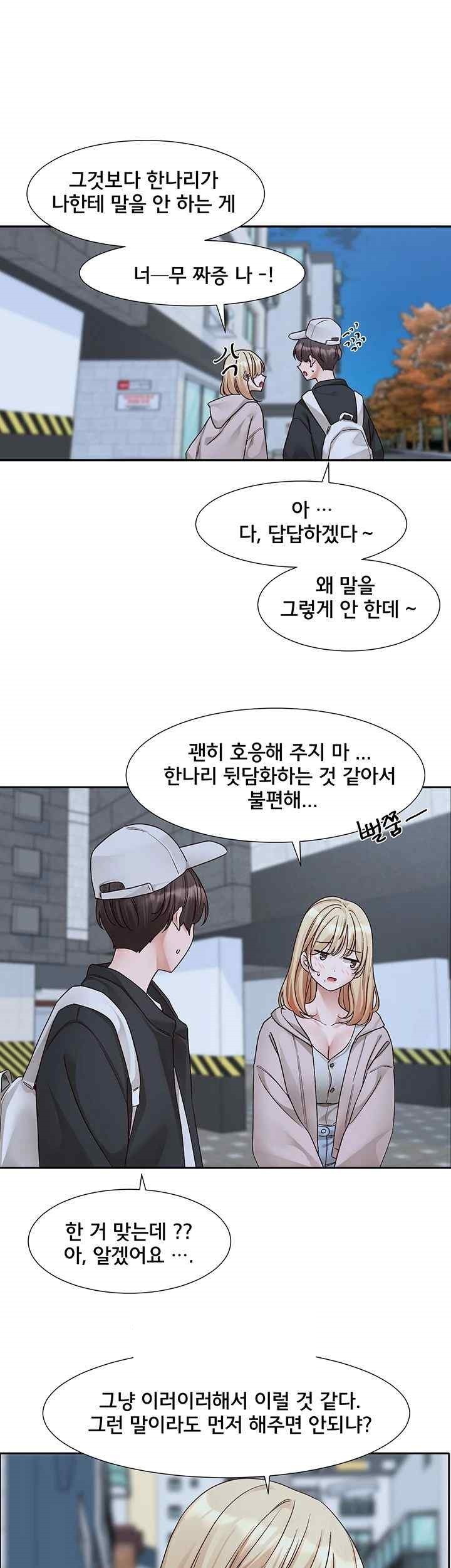 Circles Raw Chapter 170 Page 18
