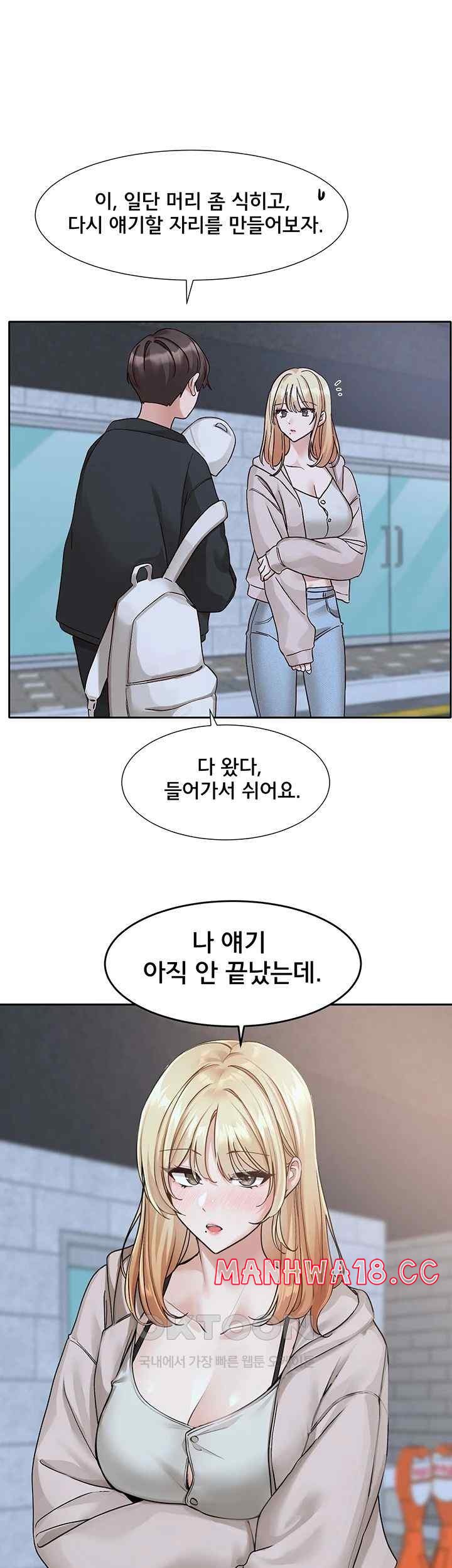 Circles Raw Chapter 170 Page 21