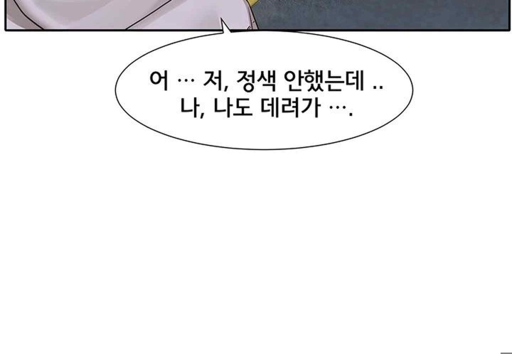 Circles Raw Chapter 170 Page 23