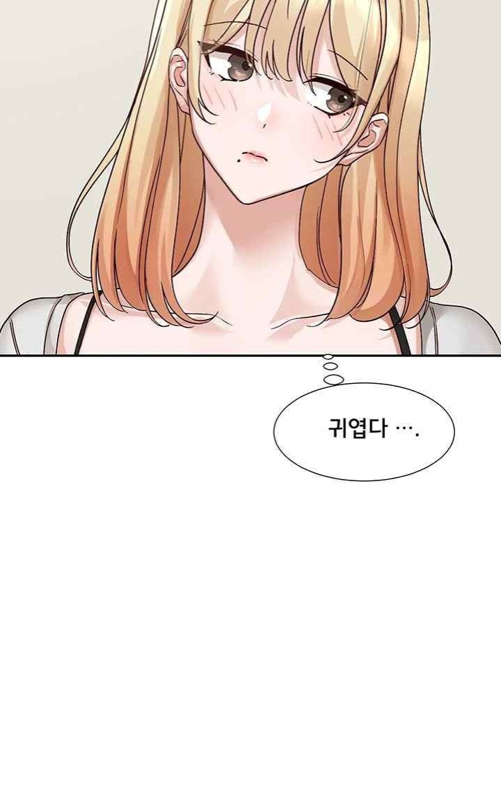 Circles Raw Chapter 170 Page 27