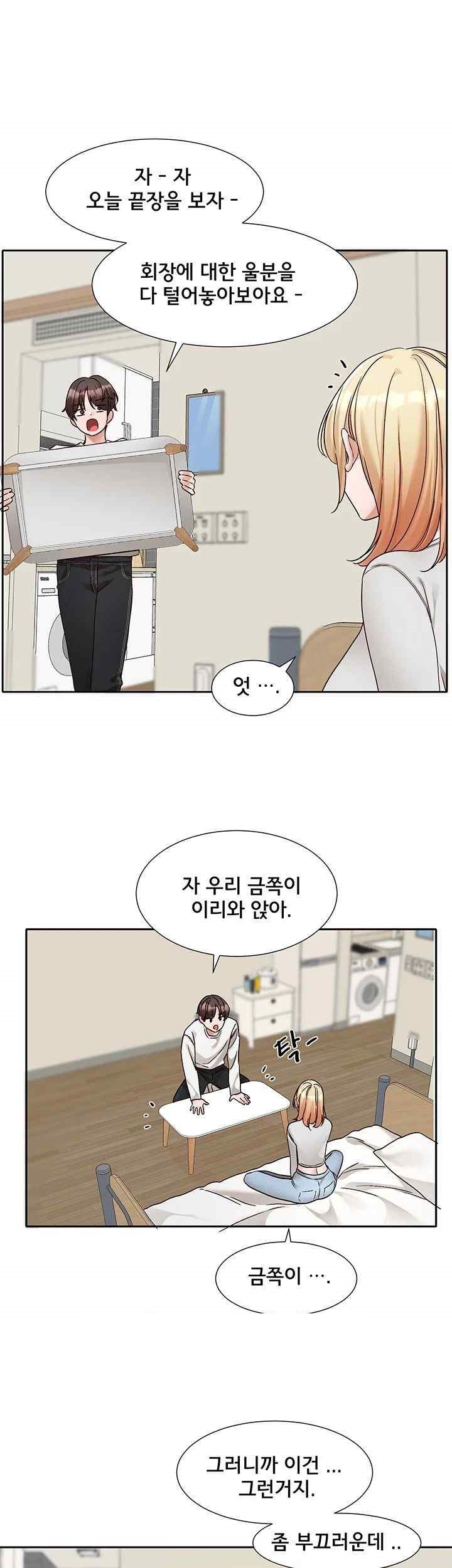 Circles Raw Chapter 170 Page 29