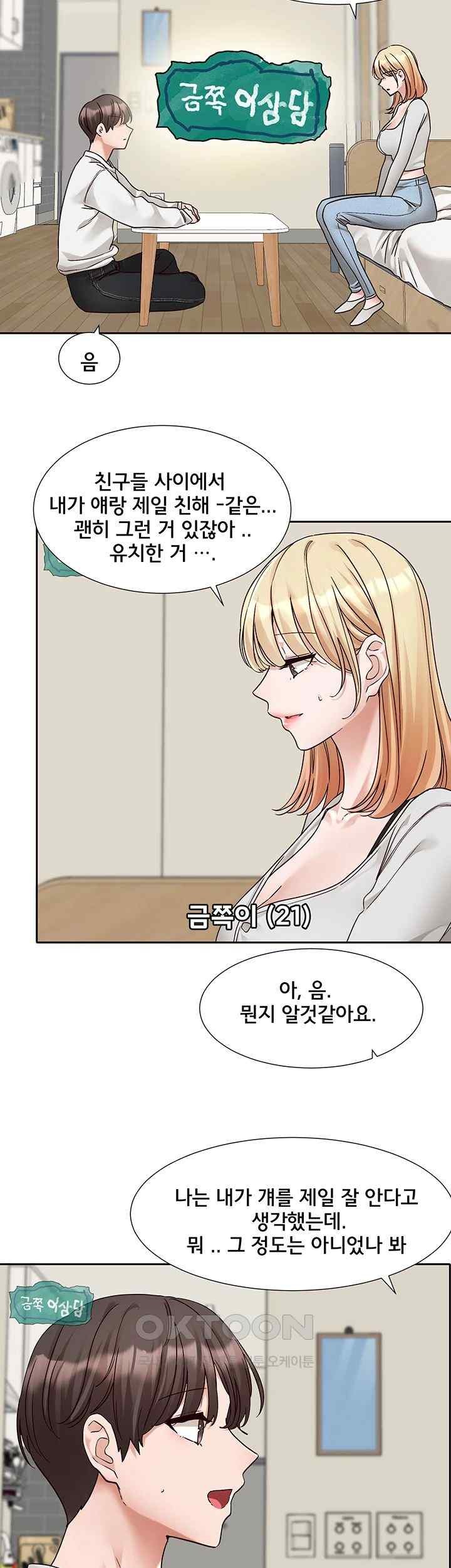 Circles Raw Chapter 170 Page 30
