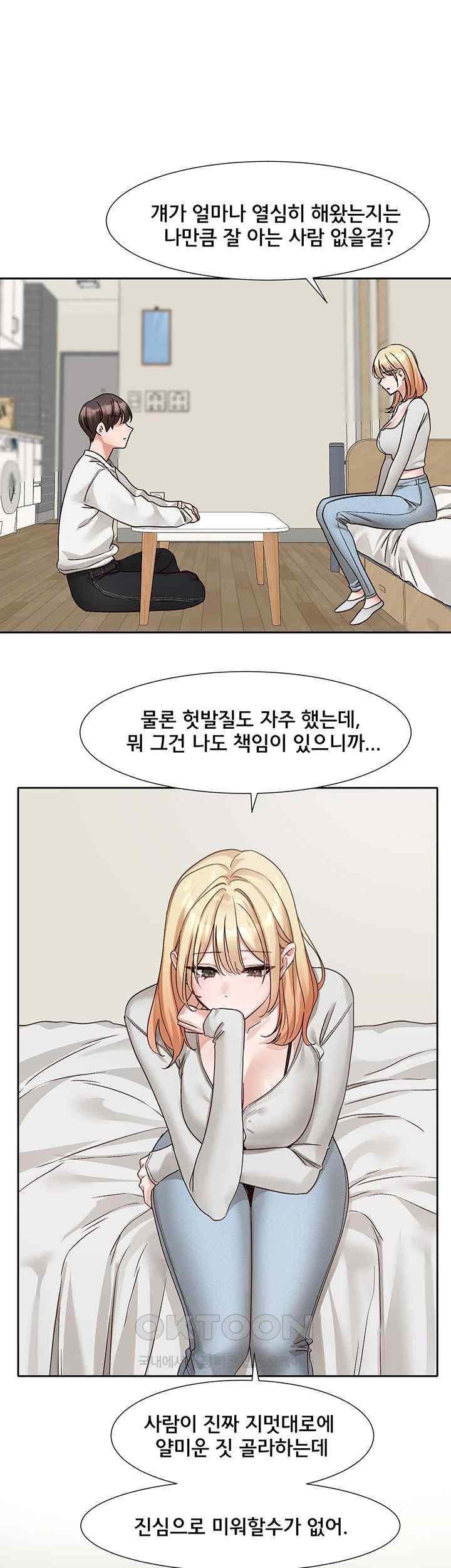 Circles Raw Chapter 170 Page 32