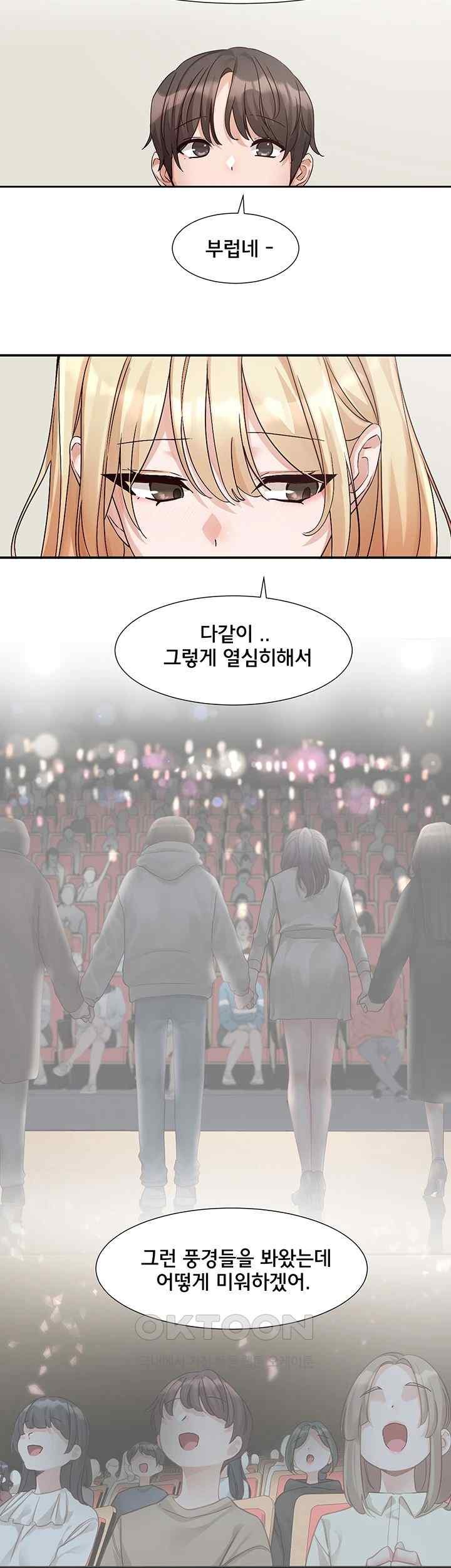 Circles Raw Chapter 170 Page 33
