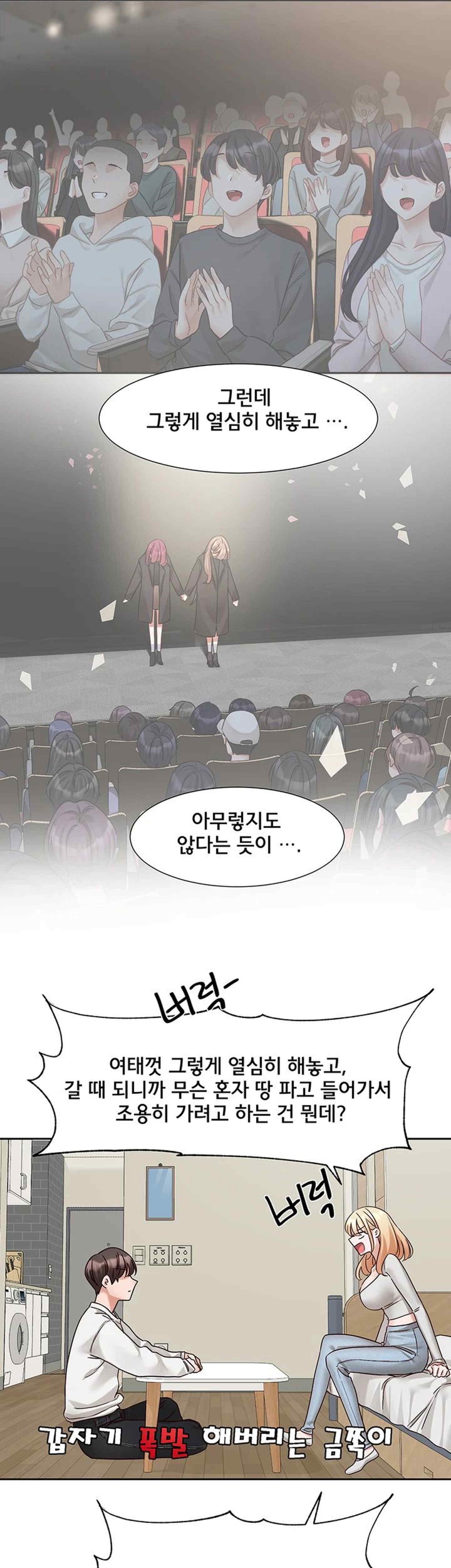 Circles Raw Chapter 170 Page 34