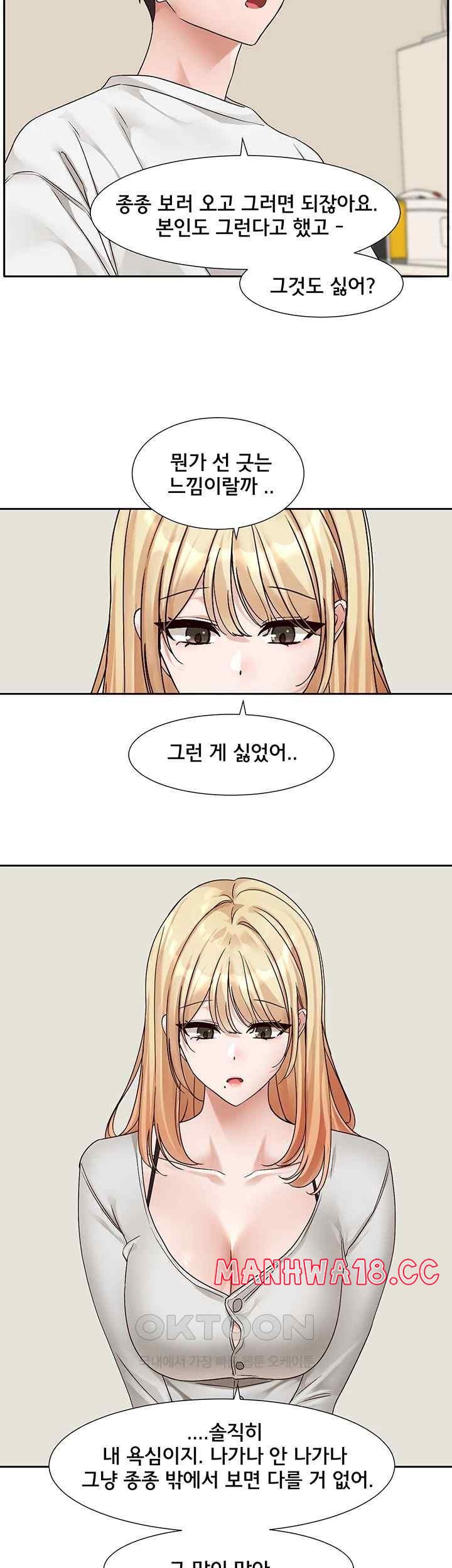 Circles Raw Chapter 170 Page 37