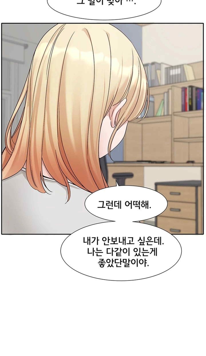 Circles Raw Chapter 170 Page 38