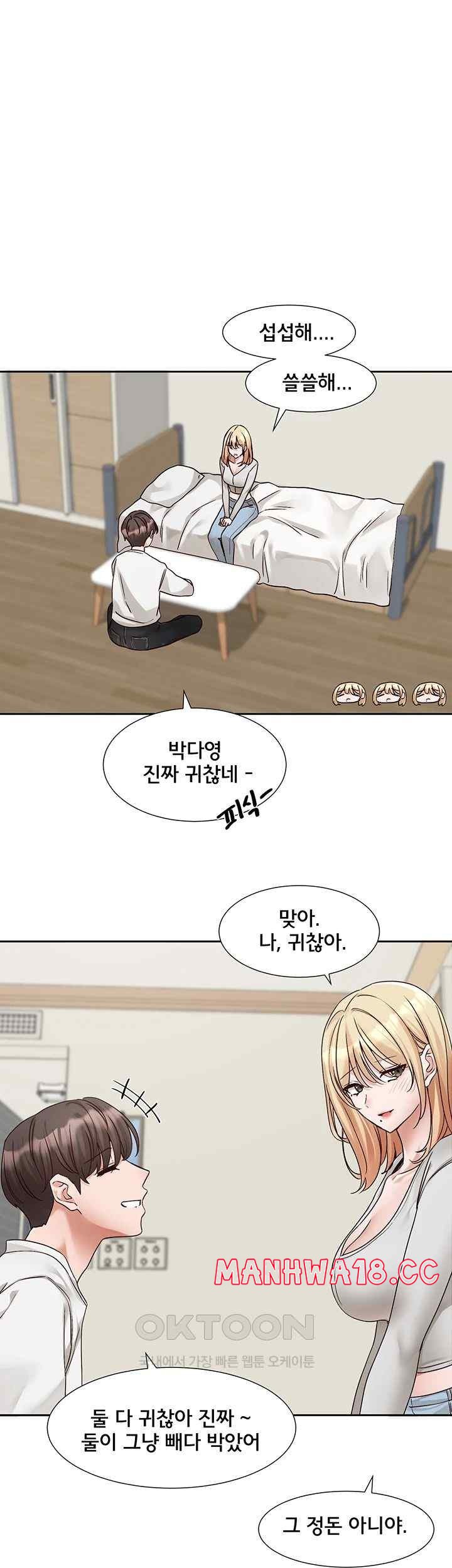 Circles Raw Chapter 170 Page 39
