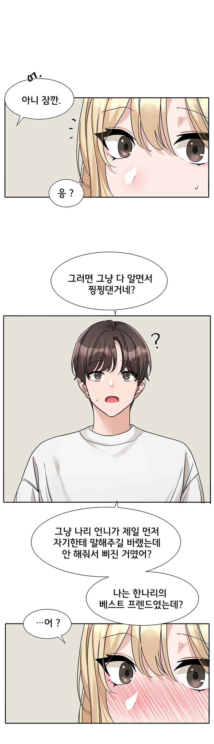 Circles Raw Chapter 170 Page 40