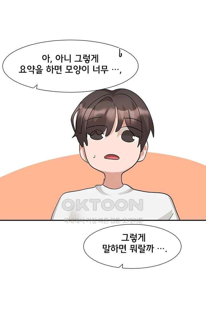 Circles Raw Chapter 170 Page 41