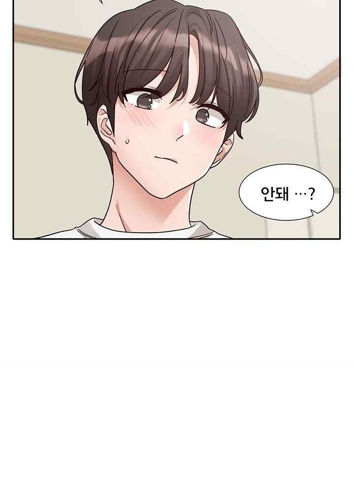 Circles Raw Chapter 170 Page 45