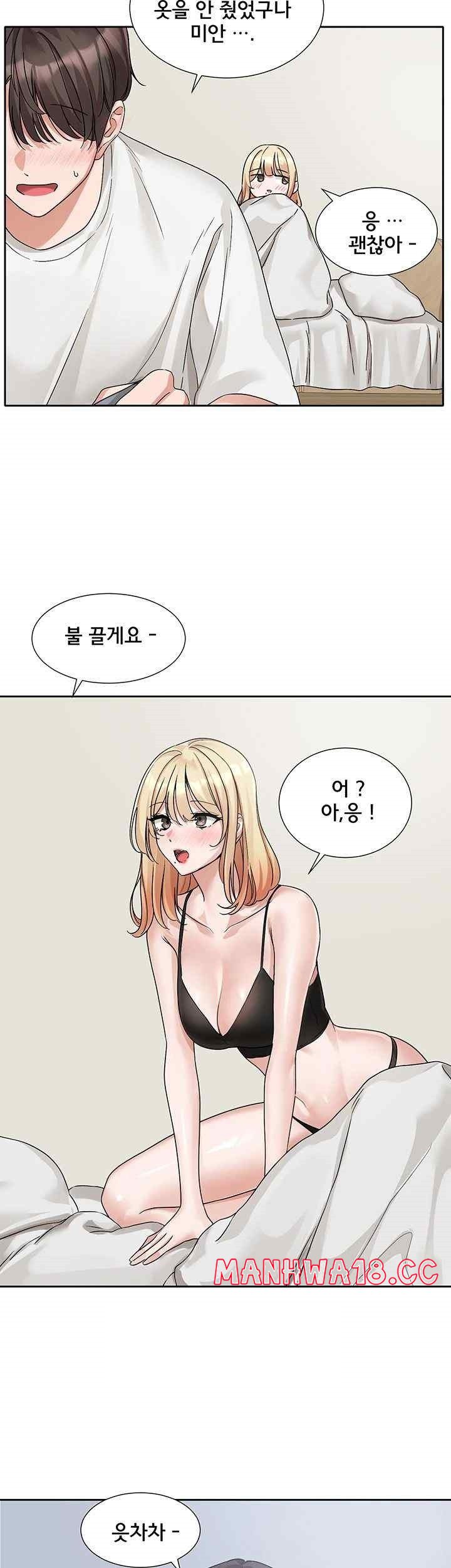Circles Raw Chapter 170 Page 51