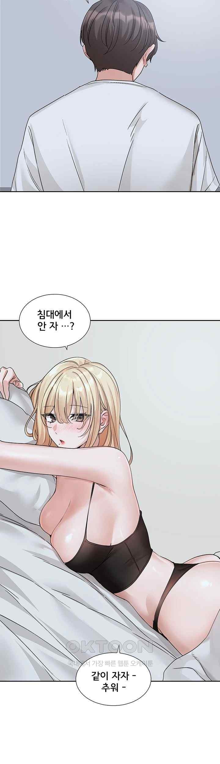 Circles Raw Chapter 170 Page 52