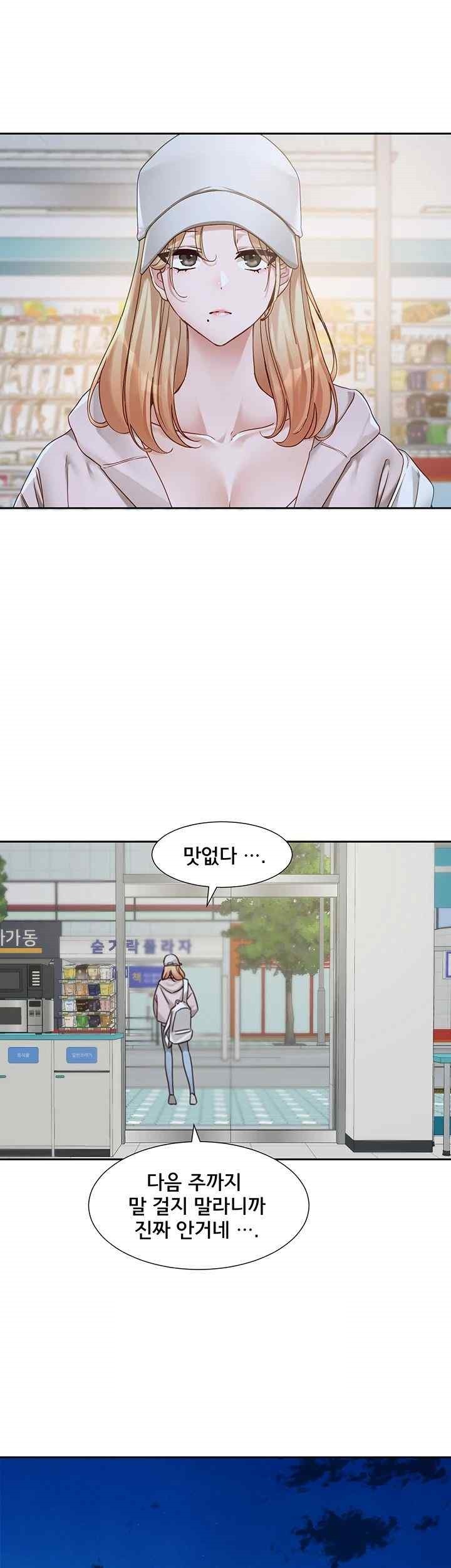 Circles Raw Chapter 170 Page 7