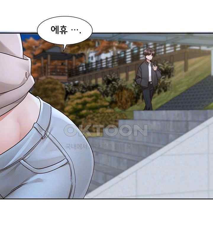 Circles Raw Chapter 170 Page 9