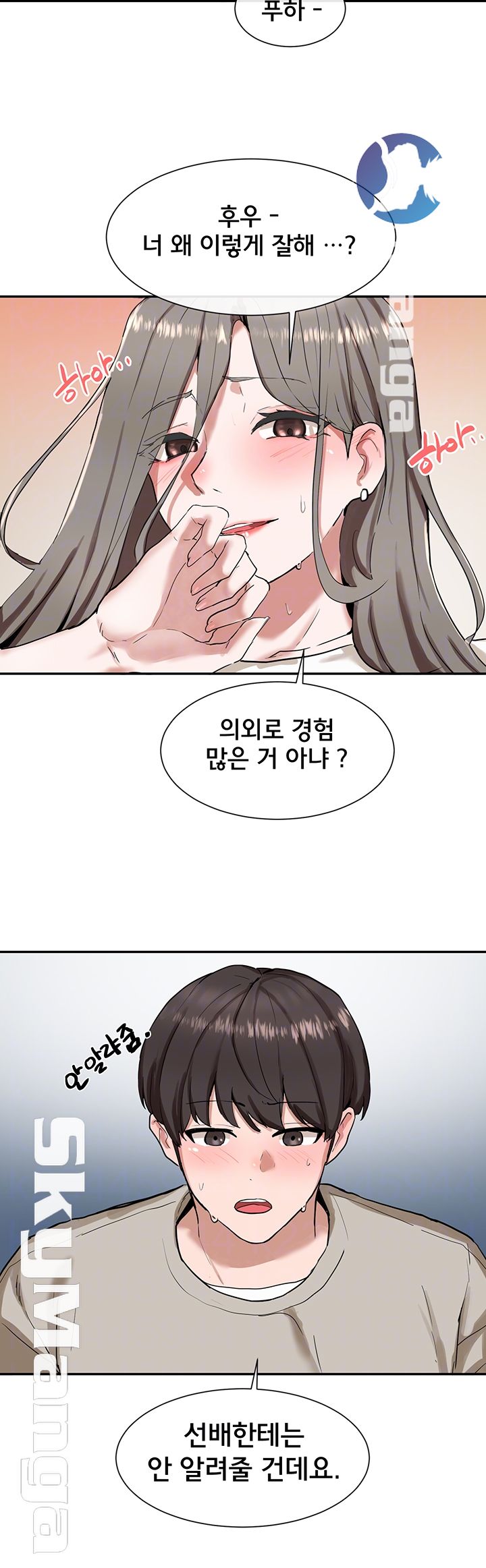 Circles Raw Chapter 18 Page 13