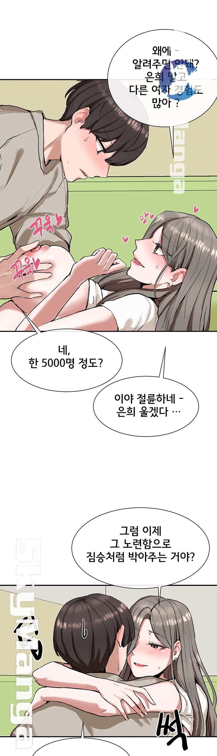 Circles Raw Chapter 18 Page 14