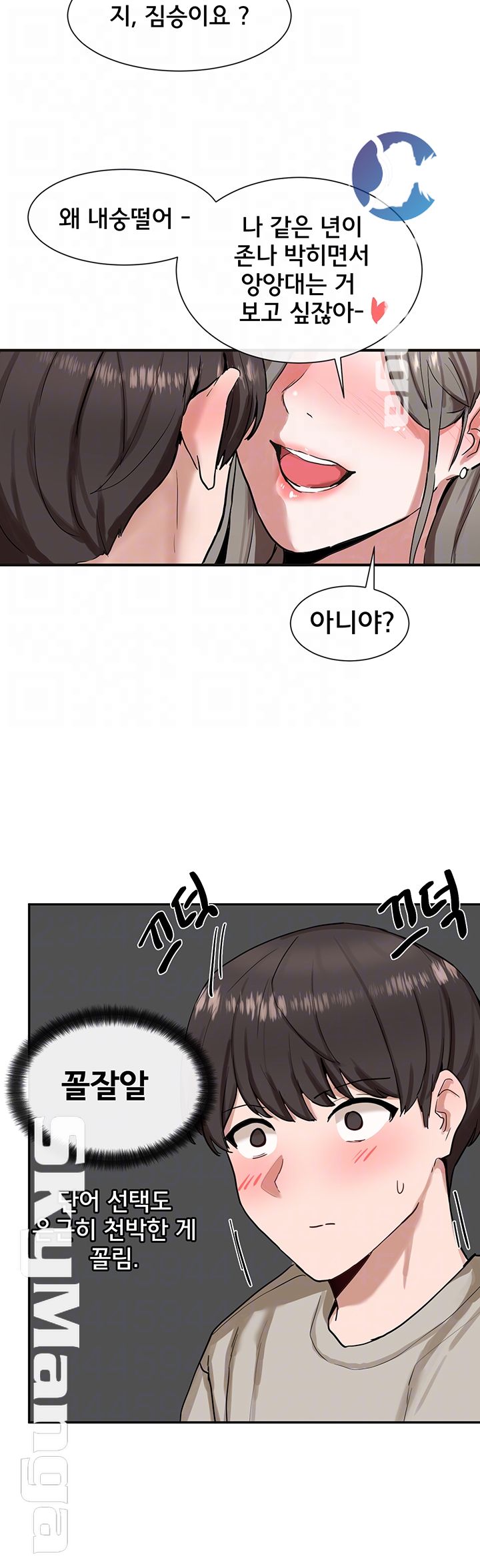 Circles Raw Chapter 18 Page 15