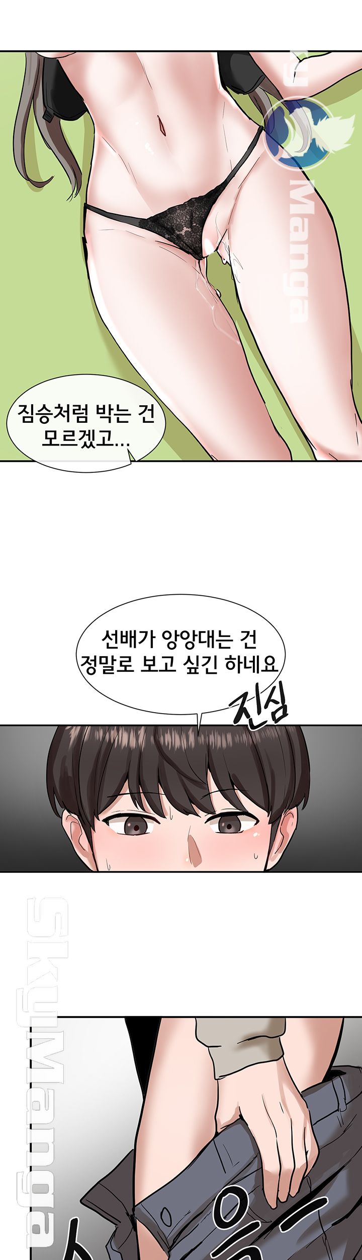 Circles Raw Chapter 18 Page 16