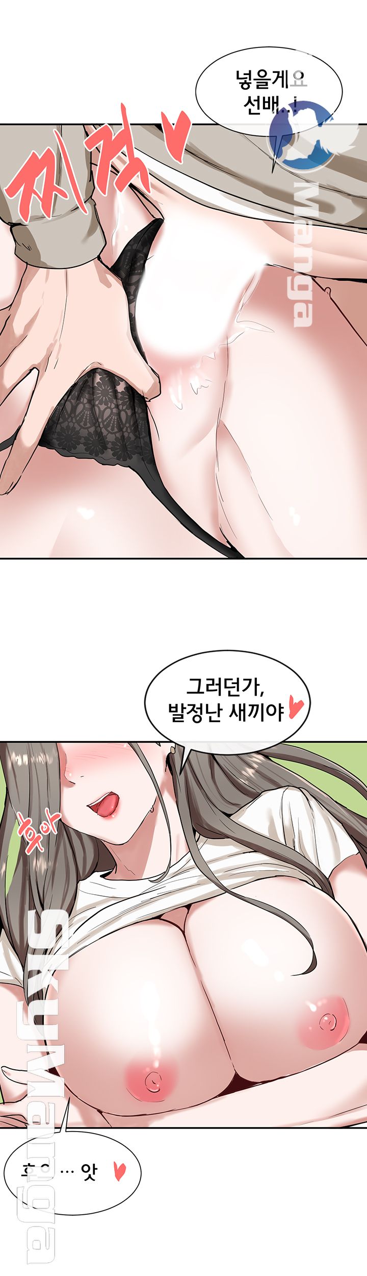 Circles Raw Chapter 18 Page 18