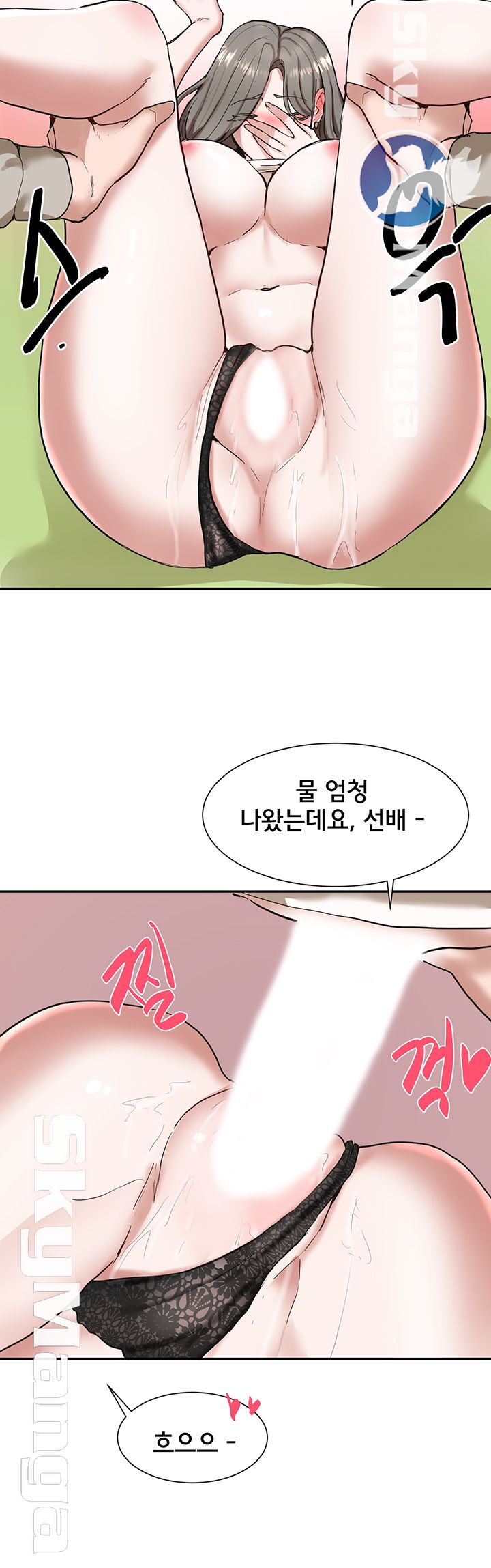 Circles Raw Chapter 18 Page 27